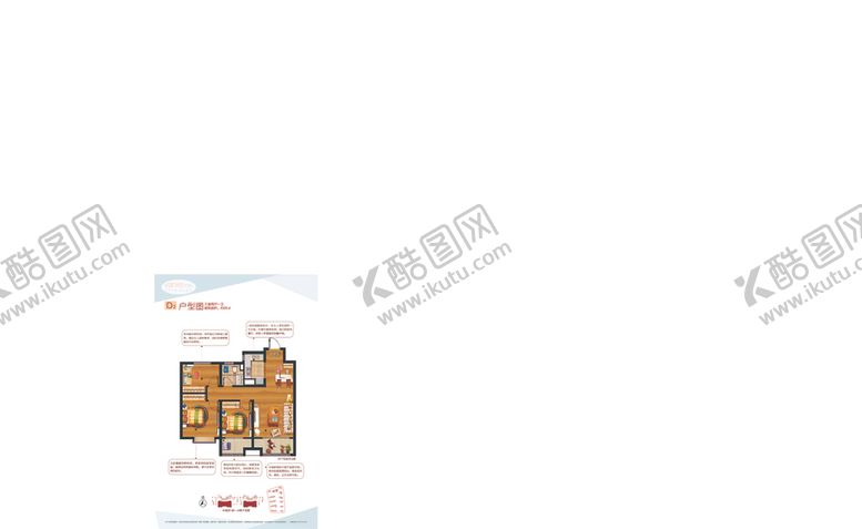 编号：31307107010017551516【酷图网】源文件下载-户型单页