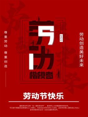 编号：32475009241513568946【酷图网】源文件下载- 红色活动海报