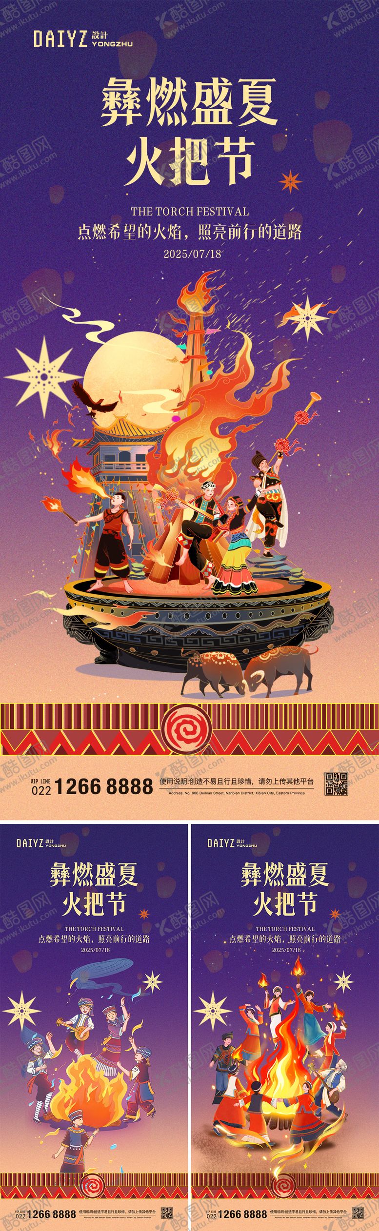 编号：79249111022032488852【酷图网】源文件下载-彝族火把节系列海报