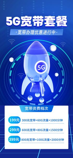 冰激凌5G套餐