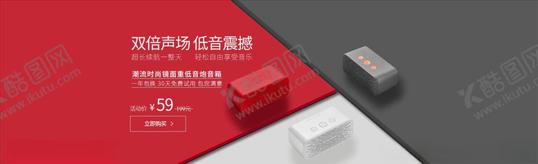 编号：25721005131011319386【酷图网】源文件下载-数码家电促销