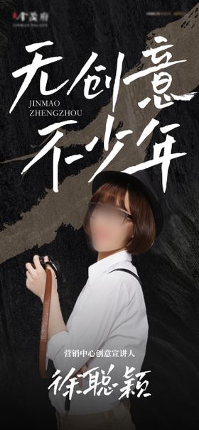 地产营销 