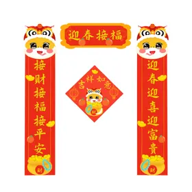 蛇年新春对联