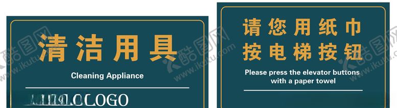 编号：64106507031254141922【酷图网】源文件下载-清洁用具