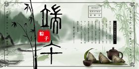 端午节海报