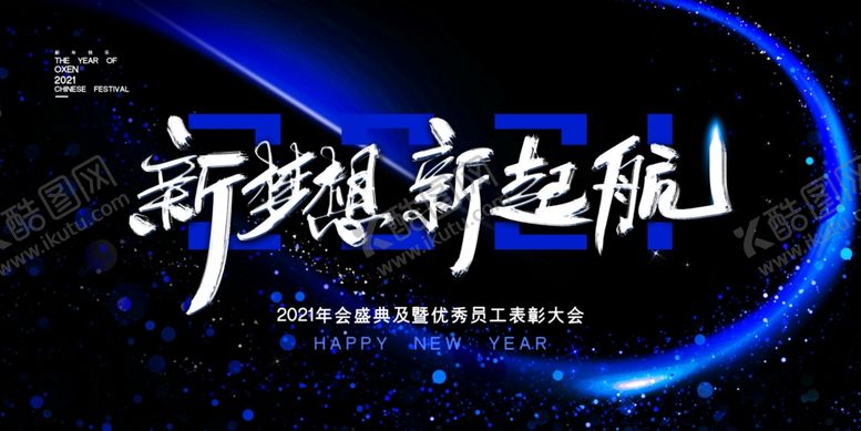编号：88844503151854136916【酷图网】源文件下载-新年盛年海报插画春节喜庆背景图