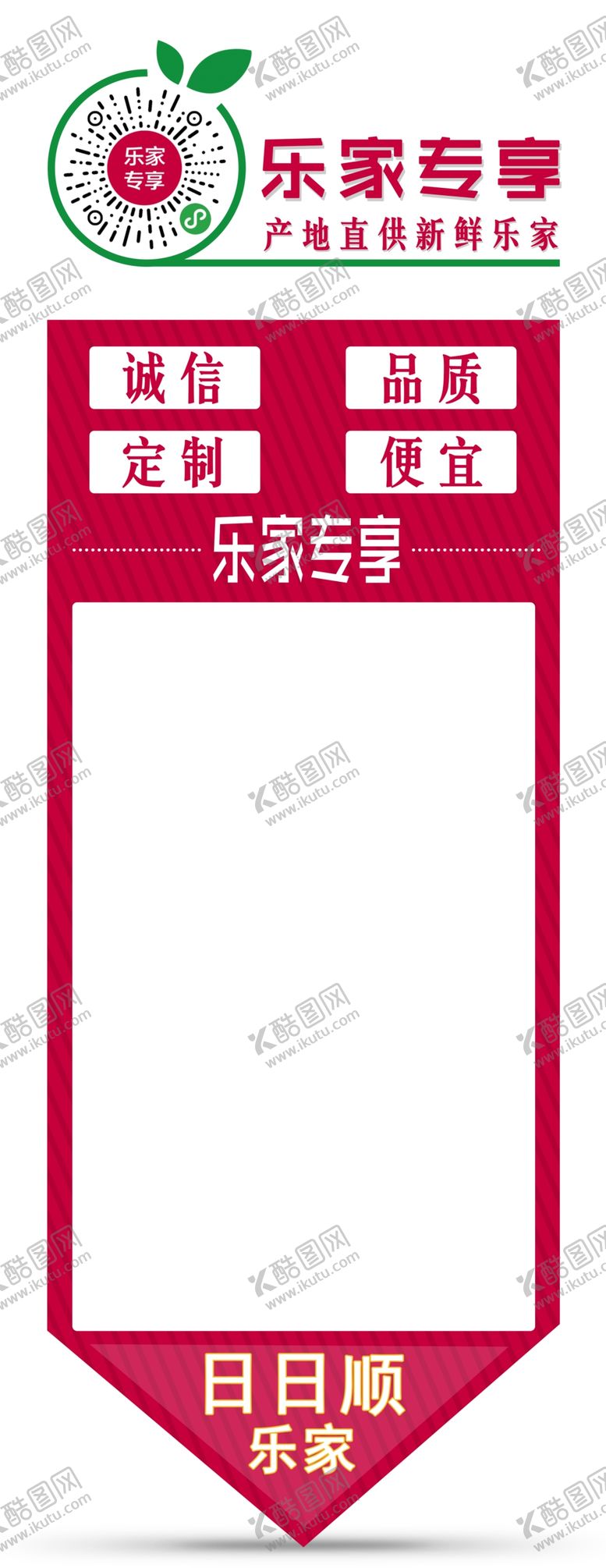 编号：39121910290335082730【酷图网】源文件下载-超市展架白板展架活动展架