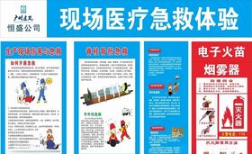 安全施工工地建筑安全标