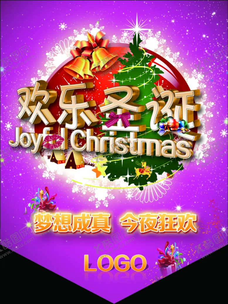 编号：56266404270036552509【酷图网】源文件下载-圣诞节