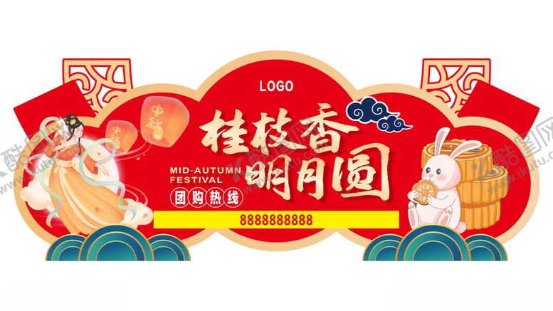 编号：95254302201557266380【酷图网】源文件下载-中秋造型吊牌