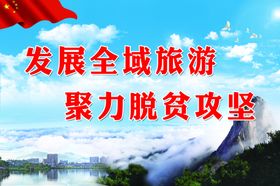 全域旅游
