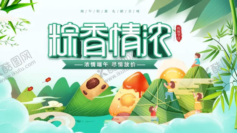 编号：64675506292333395905【酷图网】源文件下载-新春童趣浓萌娃闹佳节