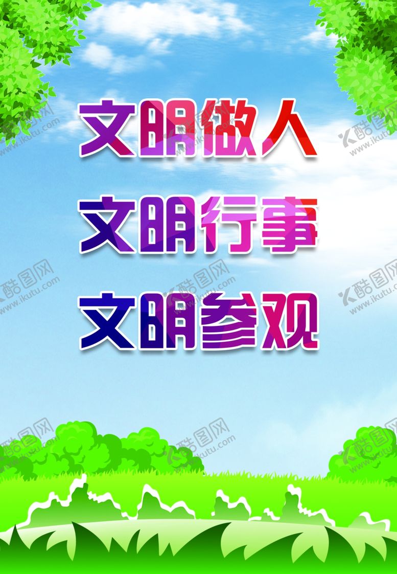文明健康公筷公勺医疗卫生社交