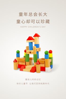 儿童节