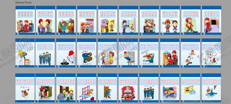 编号：58075009141526493426【酷图网】源文件下载-安全挂画宣传