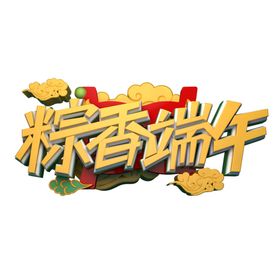 端午