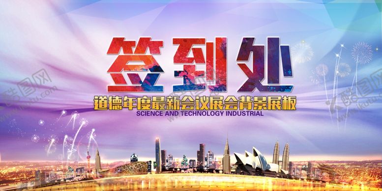 编号：76498410251227338667【酷图网】源文件下载-签到处