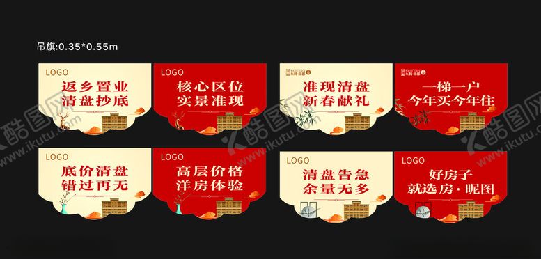 编号：48477401270404015905【酷图网】源文件下载-异形吊旗