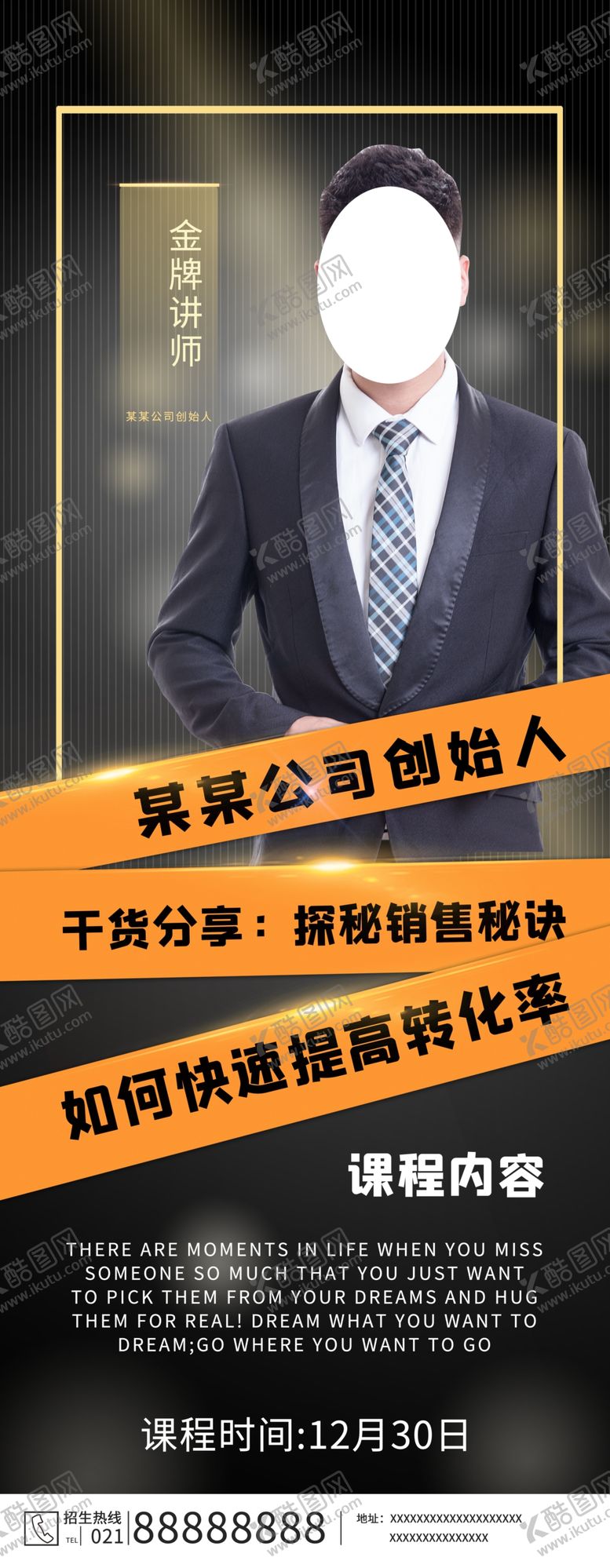 编号：13558807040408097402【酷图网】源文件下载-公司创始人