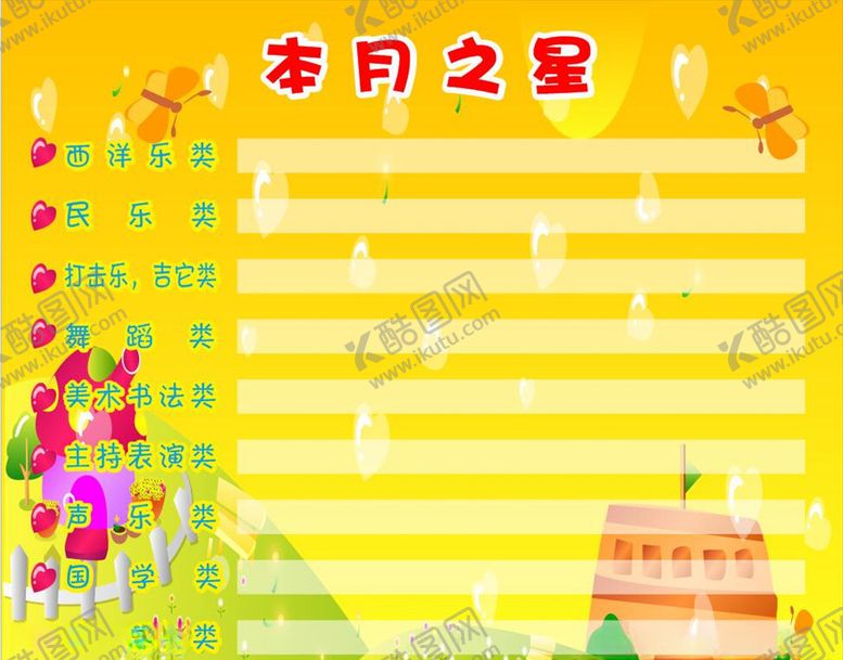 编号：31769409112030317363【酷图网】源文件下载-卡通背景