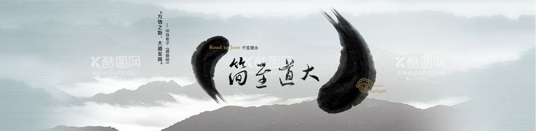 编号：51223811192318323912【酷图网】源文件下载-中式古典水墨背景