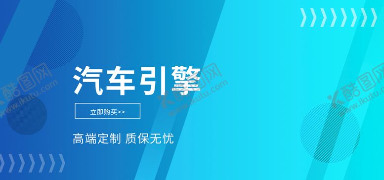编号：85413609232147443817【酷图网】源文件下载-汽车引擎