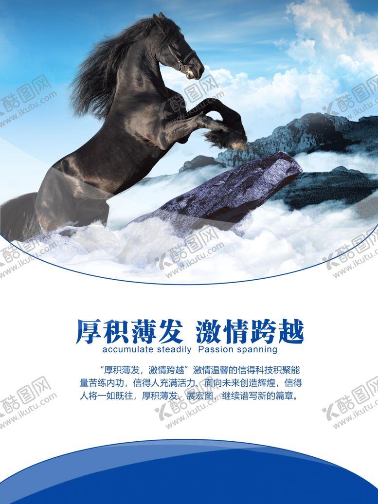 编号：14253510170523251764【酷图网】源文件下载-企业展板