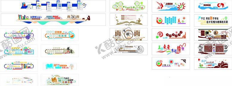 编号：36796709201651019305【酷图网】源文件下载-学校文化墙