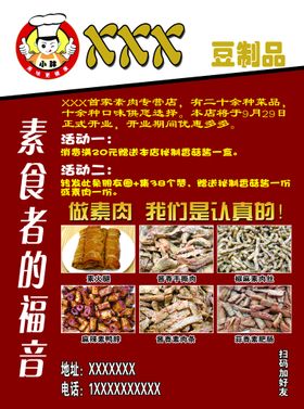 编号：03582709250849230893【酷图网】源文件下载-肉