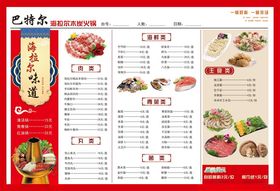 炭烤火锅