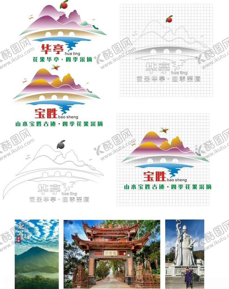 编号：67283210300628591677【酷图网】源文件下载-旅游景区标志及实景展示