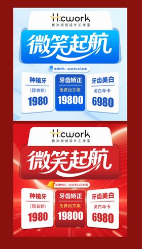 口腔微笑起航美团点评入口图