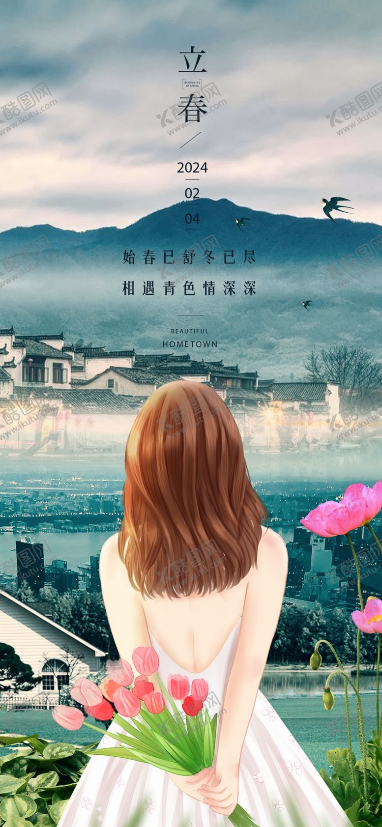 编号：44132604021554083418【酷图网】源文件下载-女孩持花眺望远方城市