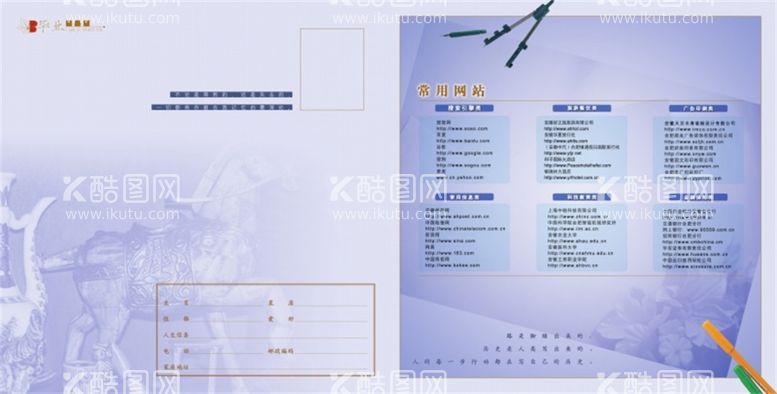 编号：07489509170256264950【酷图网】源文件下载-同学录模板