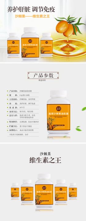 美容养生详情页