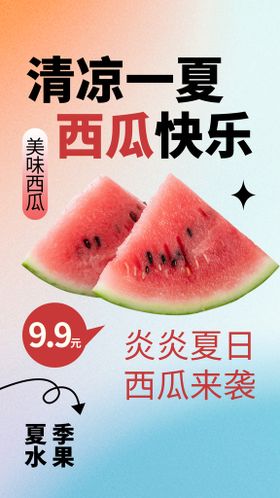 夏季活动