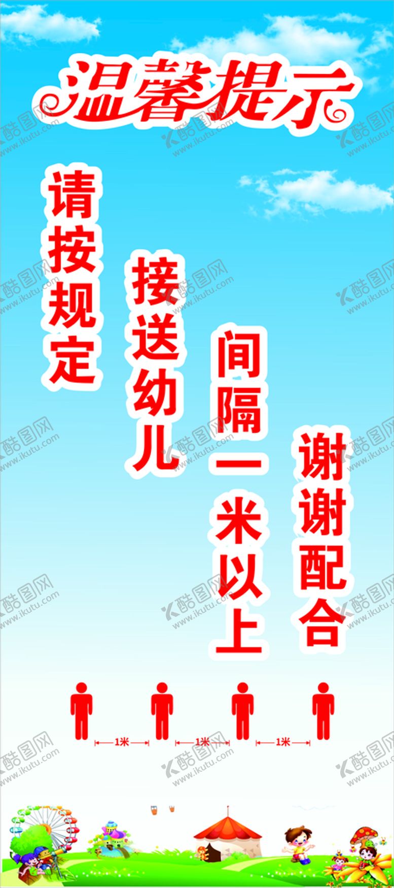 编号：92463612230016023783【酷图网】源文件下载-温馨