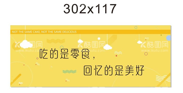 编号：23736412040814154900【酷图网】源文件下载-零食店灯箱画面