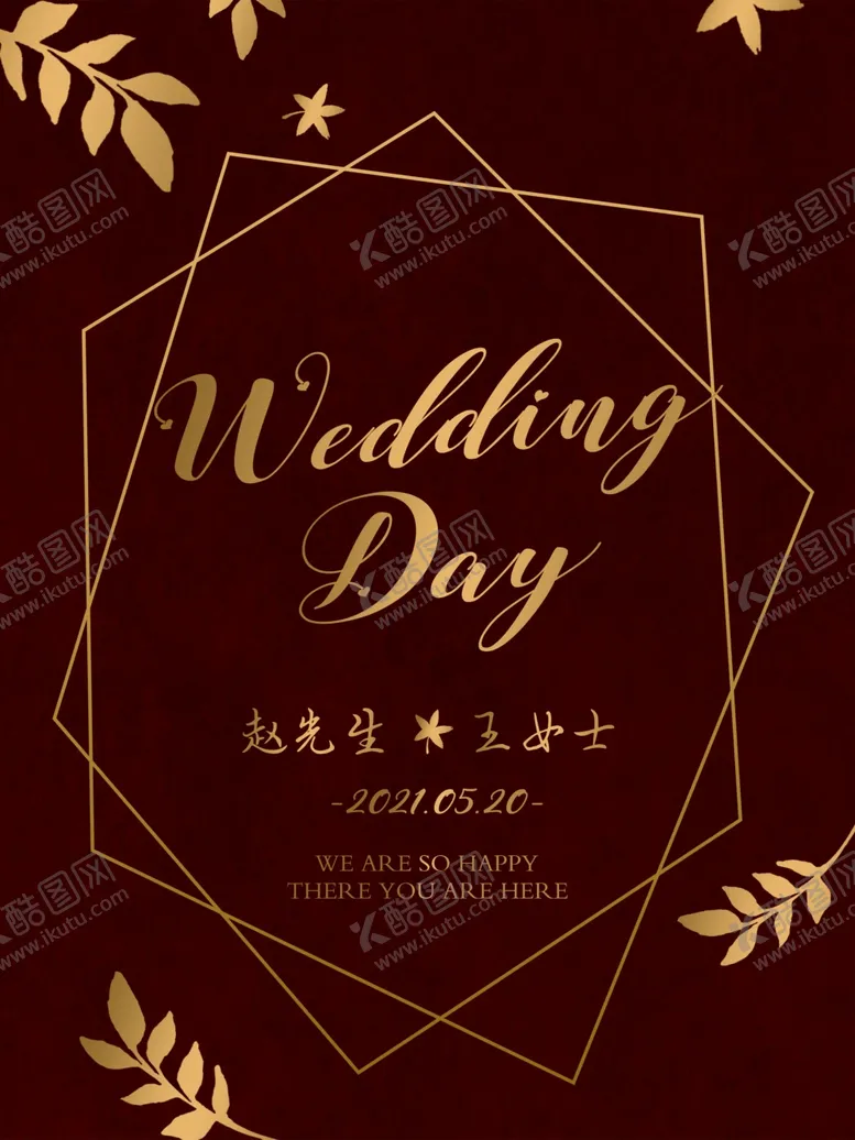 编号：56523604261348236159【酷图网】源文件下载-订婚宴海报迎宾牌结婚宴