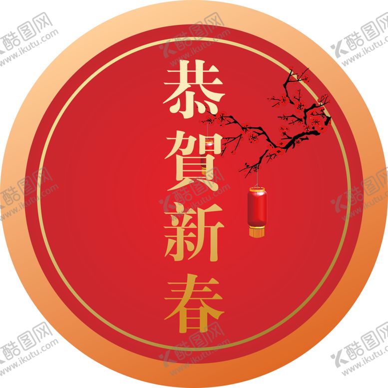 编号：62040910192106541624【酷图网】源文件下载-节日素材