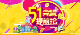 51淘宝全屏海报