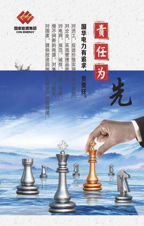 责任为先