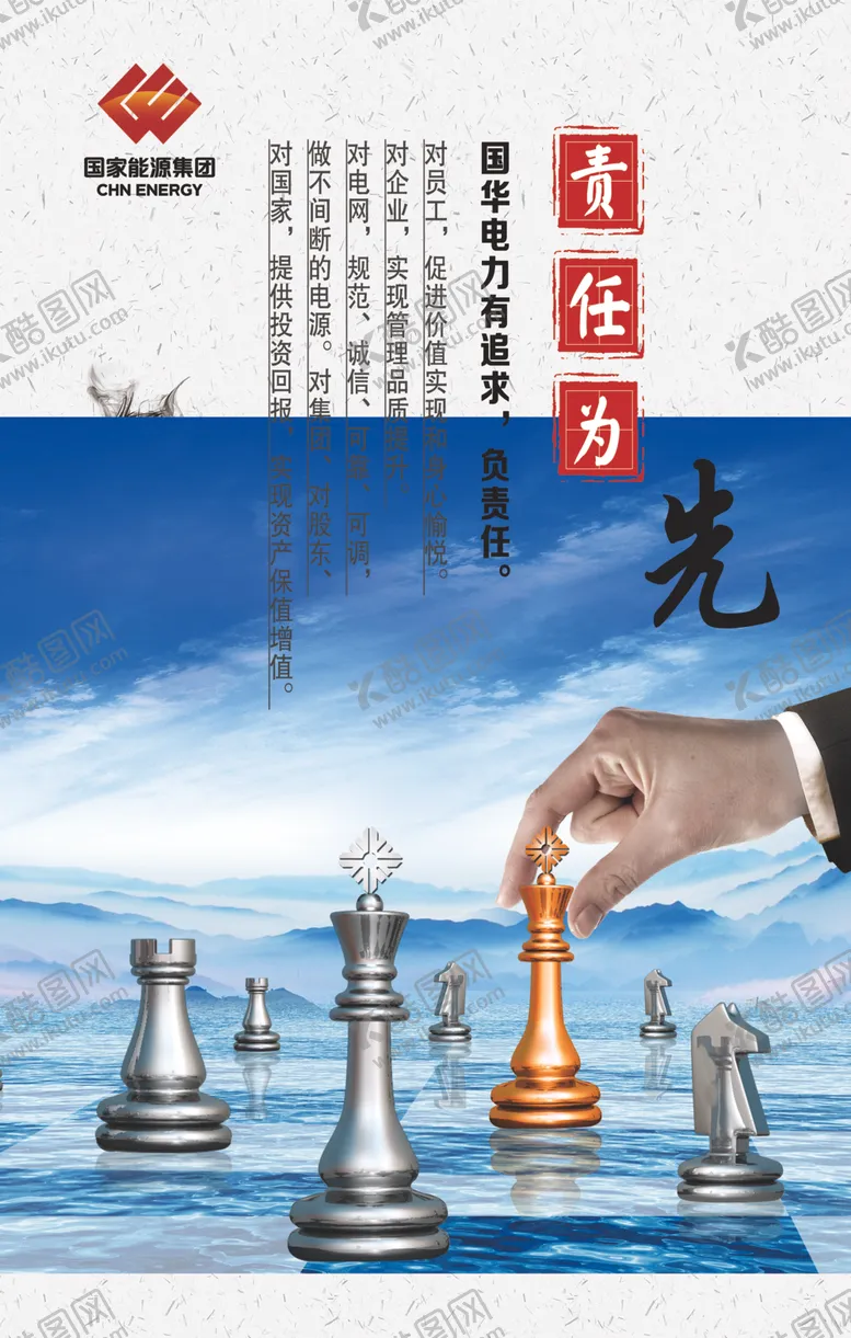 编号：96307506161937091529【酷图网】源文件下载-责任为先