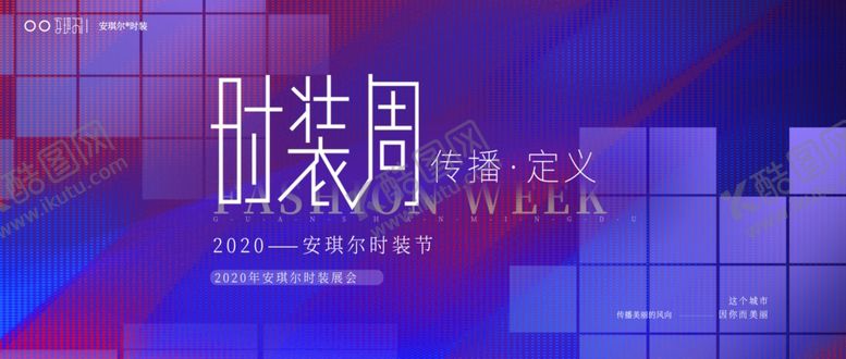 编号：22280904272034597199【酷图网】源文件下载-时装周
