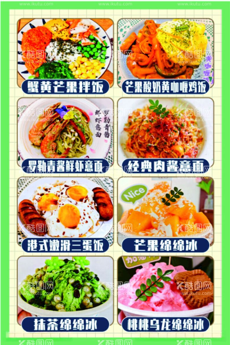 编号：61512512160304347538【酷图网】源文件下载-美食海报