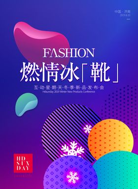 订货会