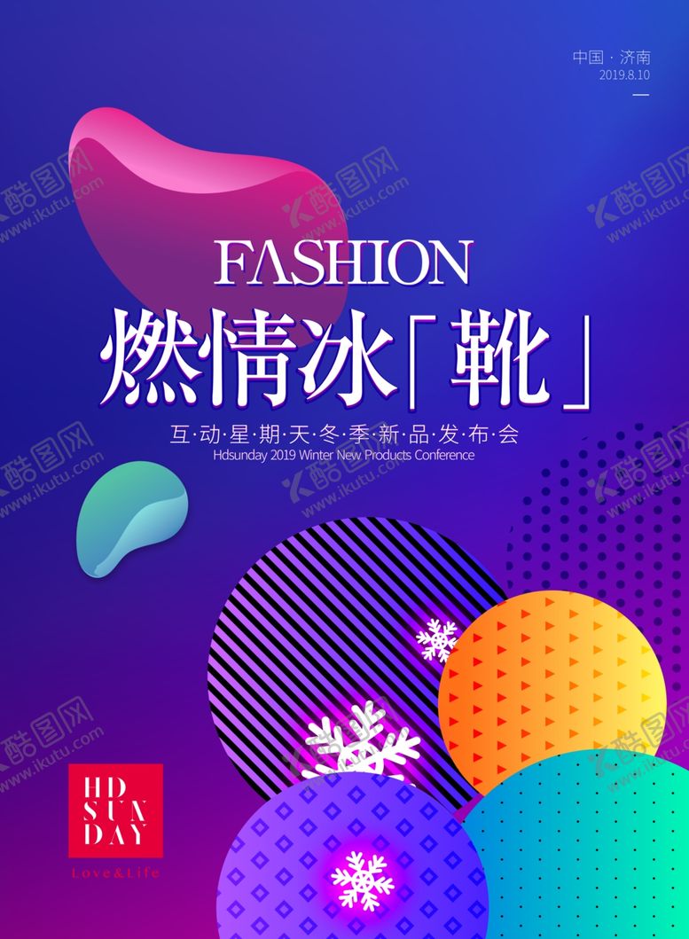 编号：48388410201115119759【酷图网】源文件下载-订货会