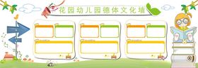 卡通风格展板背景设计