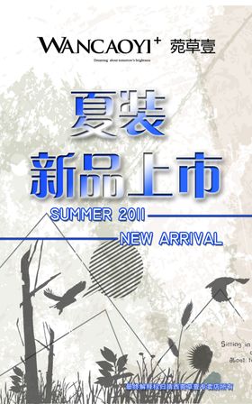 夏季清爽背景初旅游立体字