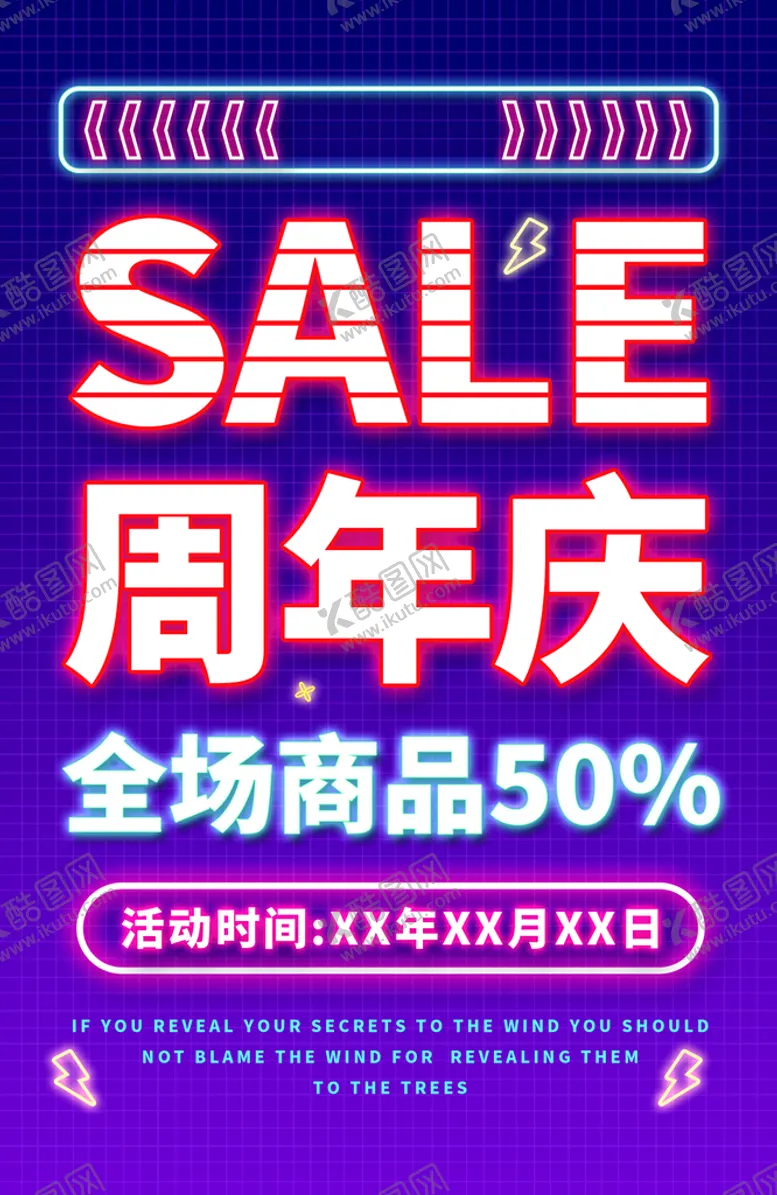编号：43502609230321266985【酷图网】源文件下载-周年庆